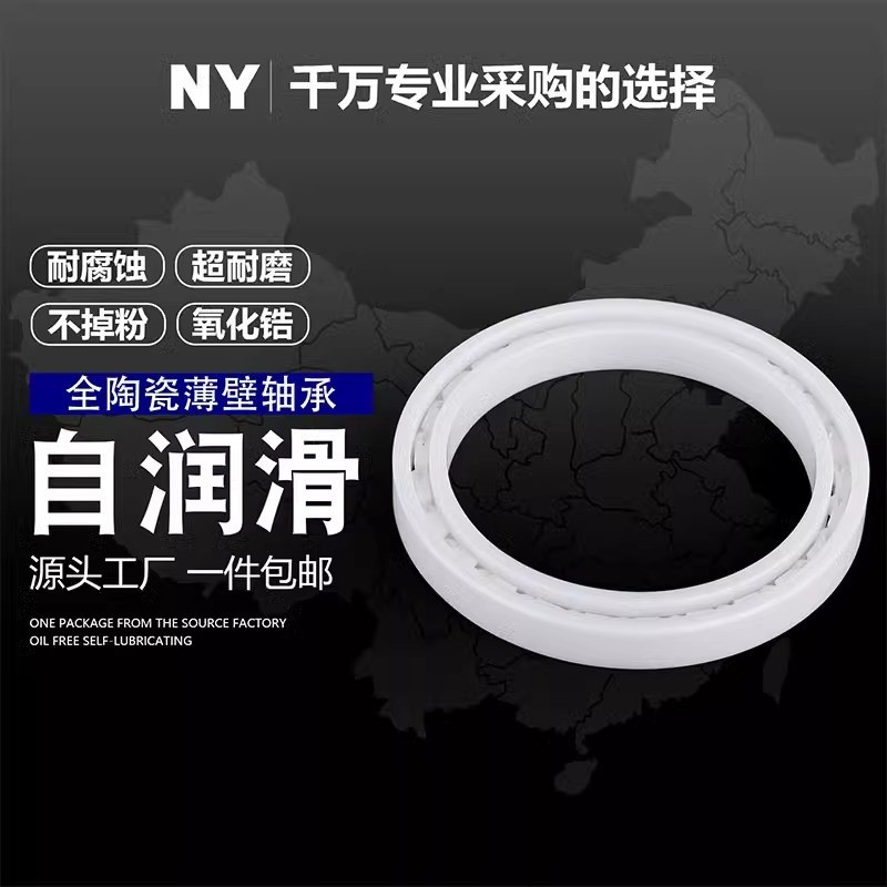 แบริ่งเซรามิกผนังบาง 6700 6702 6702 6703 6704 6705 6706 6707 6708ซีอี