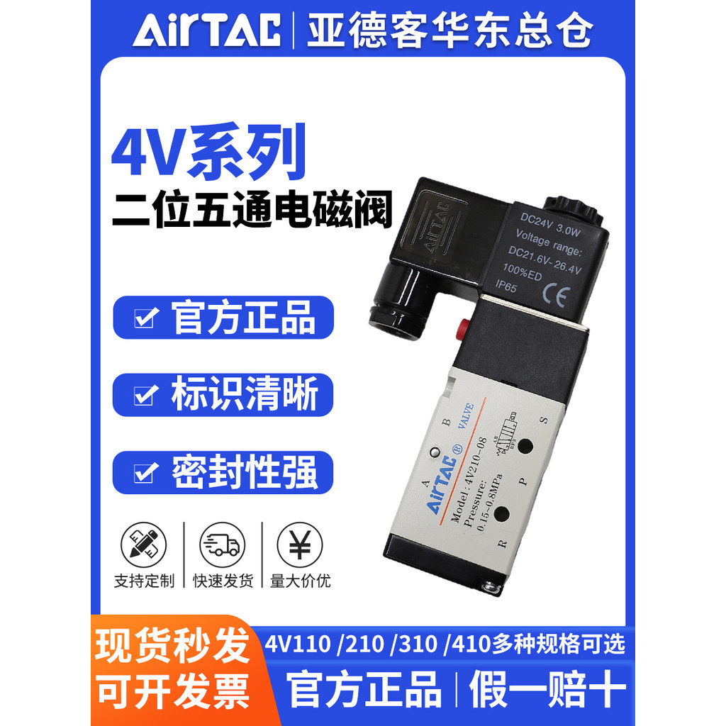 Yadeke นิวเมติกย้อนกลับวาล์ว Solenoid วาล์ว 4V210-08 4V110-06 4V310-10 4V410-15A/B