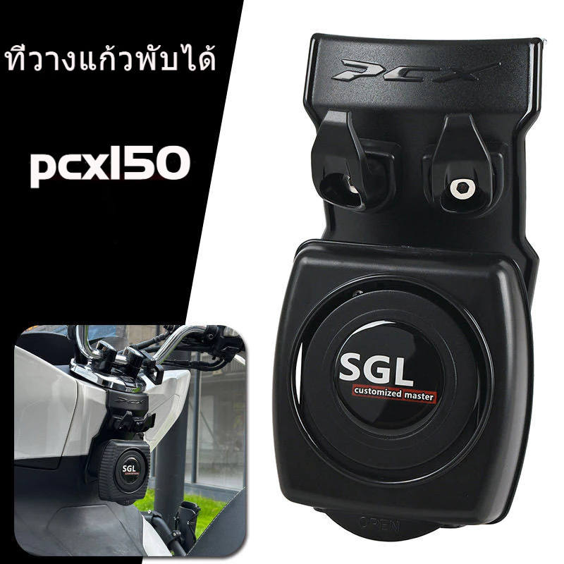 ที่วางแก้วน้ำ ตะขอบังลมหน้า ที่แขวนของ PCX160 2021-2024