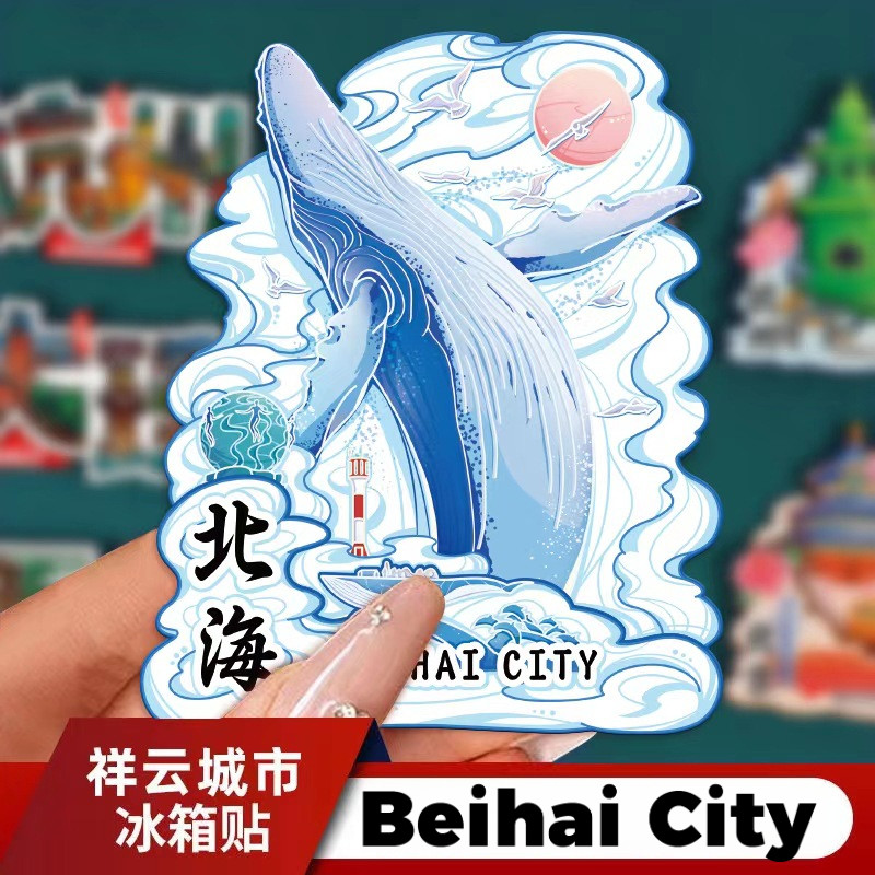 [MAGNET] แม่เหล็กติดตู้เย็นในเป่ยไห่ กว่างซี ประเทศจีน