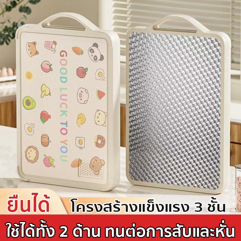 เขียง(pp+ สแตนเลสเกรด 304) ตั้งได้ แบบหนา ป้องกันเชื้อรา  สามารถใช้ได้สองด้าน