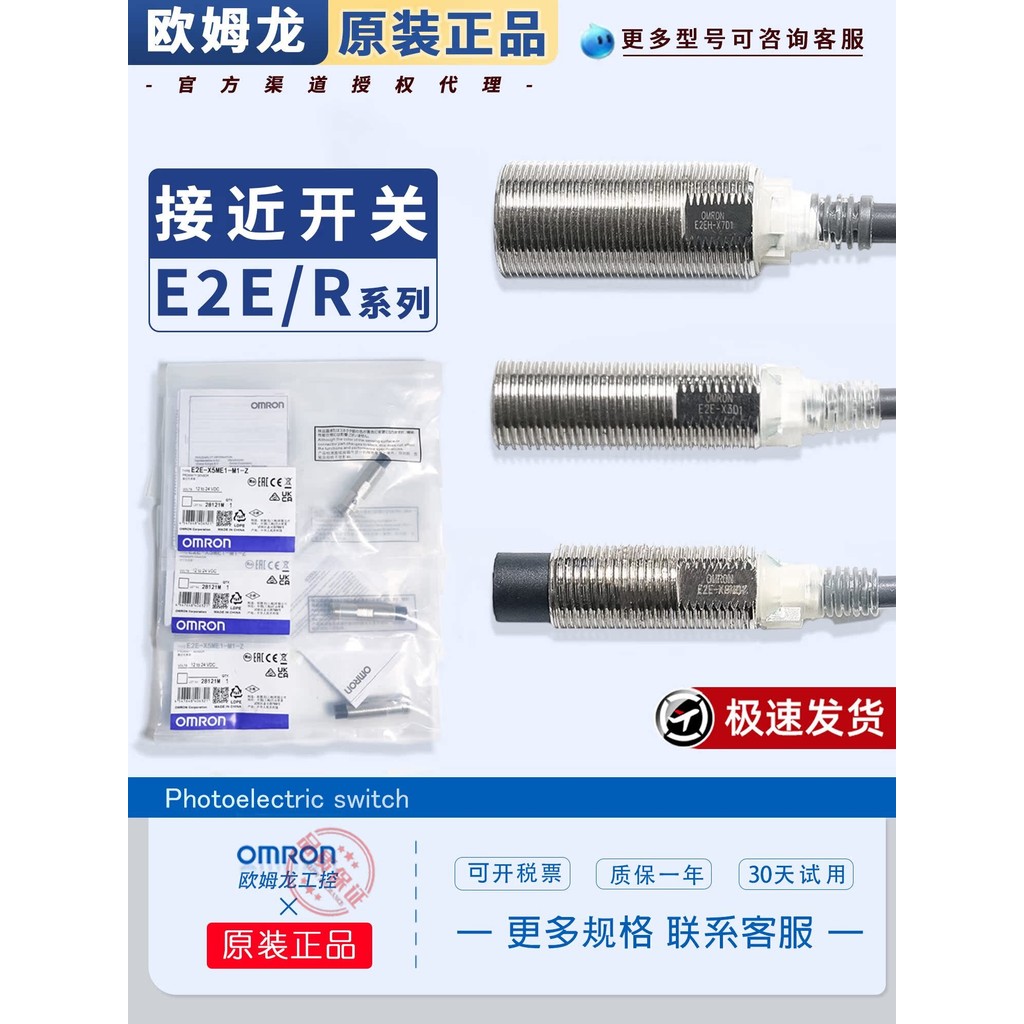 Omron Proximity Switch E2E-X2B1D8 X4B1D12 X8B1D18 X15B1D30 C2 C1 B2DL