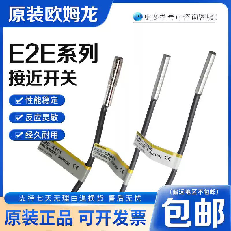 Omron Proximity Switch E2E-X1C1 E2E-CR8C1 E2E-S05S12-WC-C1/Sensor