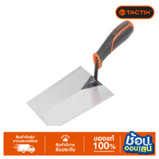 TACTIX เกียงโกยปูน/ขูดปูนในถังปูน (ของแท้ 100%)