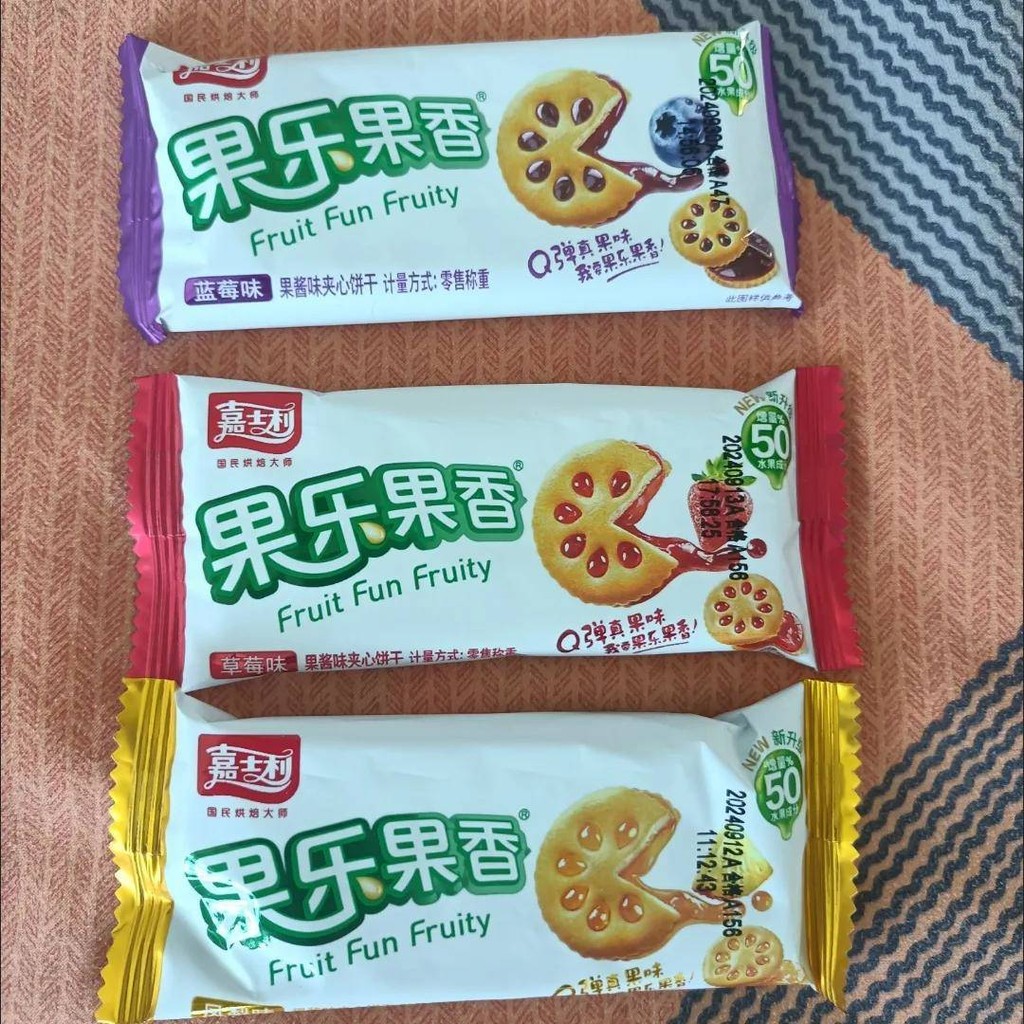 Gasley Sandwich Biscuits Guole Jam Sandwich Biscuits Influencer Casual Drama Office Snacks Full Box 