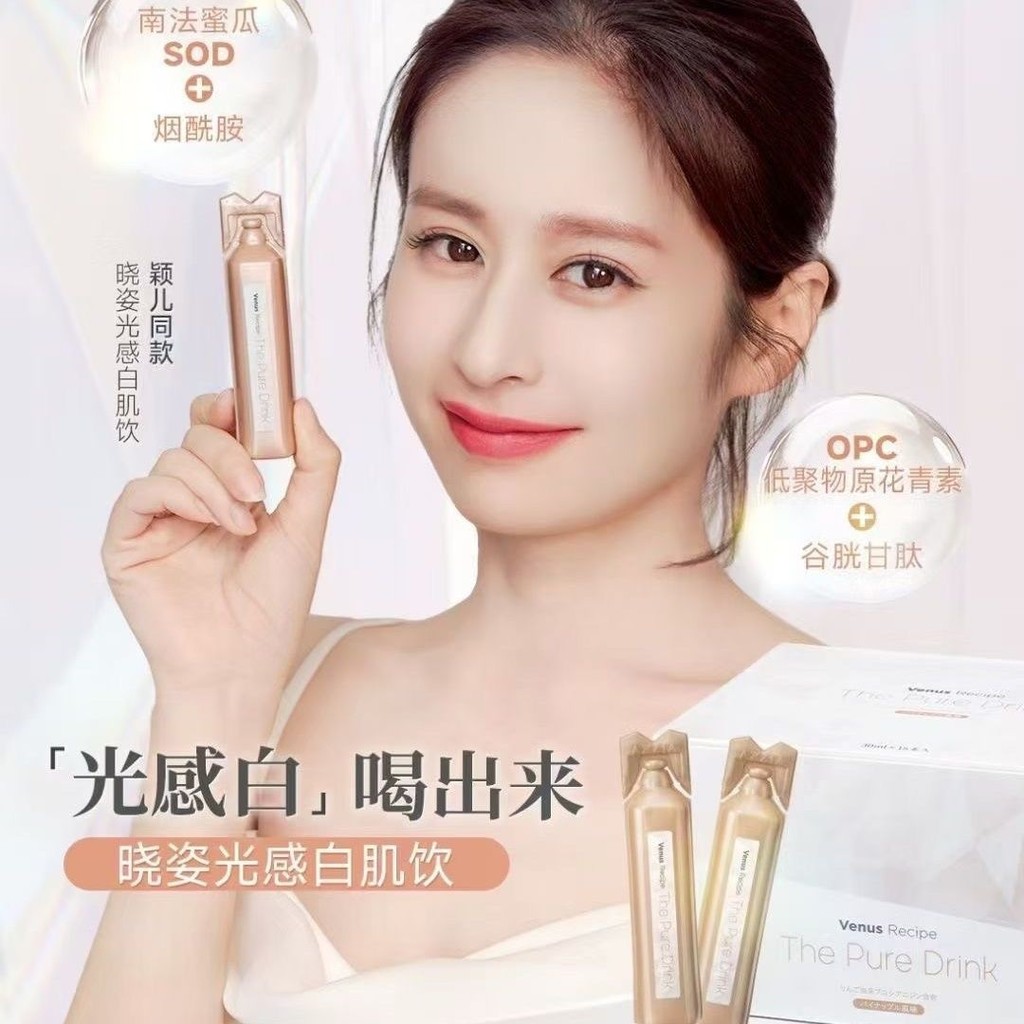 [2025 อัพเกรดใหม่] AXXZIA Xiaozi Light Sensation White Skin Drink White Skin Energy Water pro Retrea