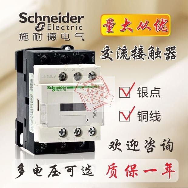 Schneider AC Contactor LC1D09M7CF7Q7CD06D12D18D25D32D38D40D50D65D80