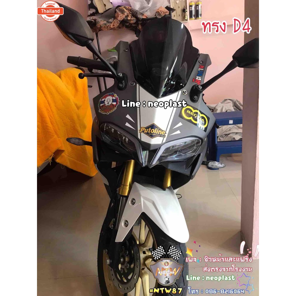 ชิวหน้าแต่ง Demon 150 gr