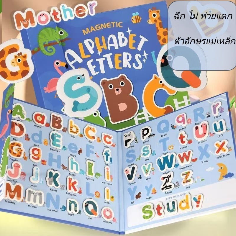 จิ๊กซอว์แม่เหล็กสำหรับเด็กเล็กเพื่อการรู้จักตัวอักษรภาษาอังกฤษตัวใหญ่ - ตัวเล็กฝึกสมองพัฒนาการเรียนรู้ตัวอักษรใหญ่ไม่ขาด