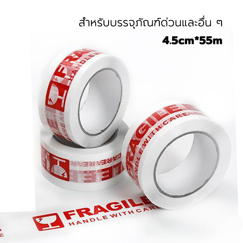 เทปกาวปิดกล่องระวังแตก /เทปใส 100m สำหรับบรรจุภัณฑ์ด่วนและอื่น ติดกล่อง ปิดกล่อง