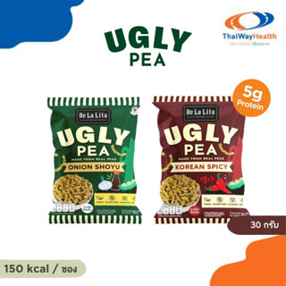 De La Lita ขนมถั่วลันเตาอบกรอบ (เดอ ลา ลิต้า ) UGLY PEA [1/3…