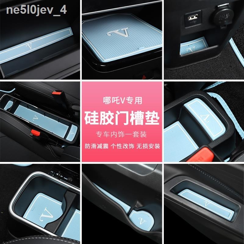 21-22 Nezha V interior modified door slot pad car door storage pad central control water cup pad car