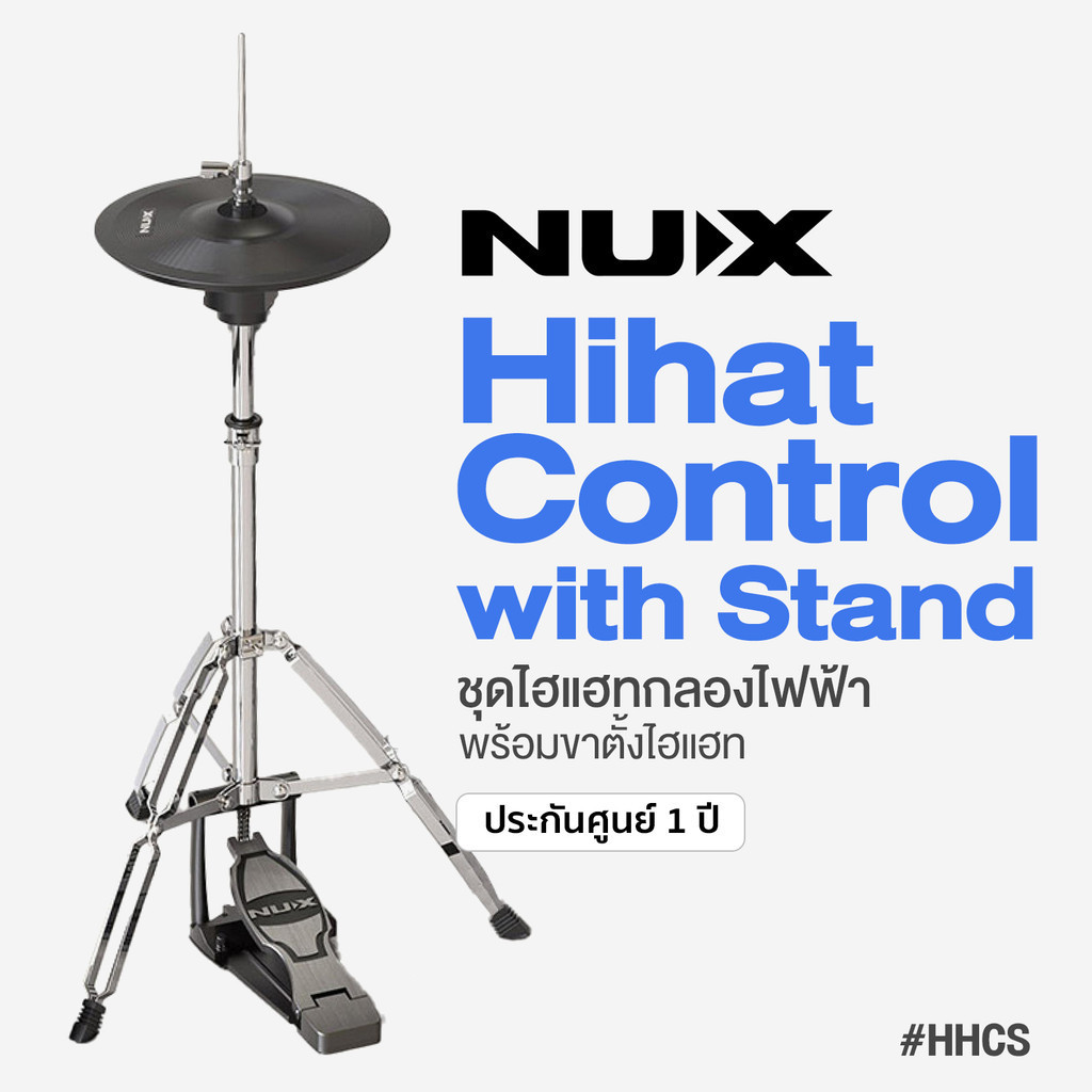 Nux® HHCS Hihat Control with Stand ไฮแฮท กลองไฟฟ้า พร้อมขาตั้ง ** ประกันศูนย์ 1 ปี **