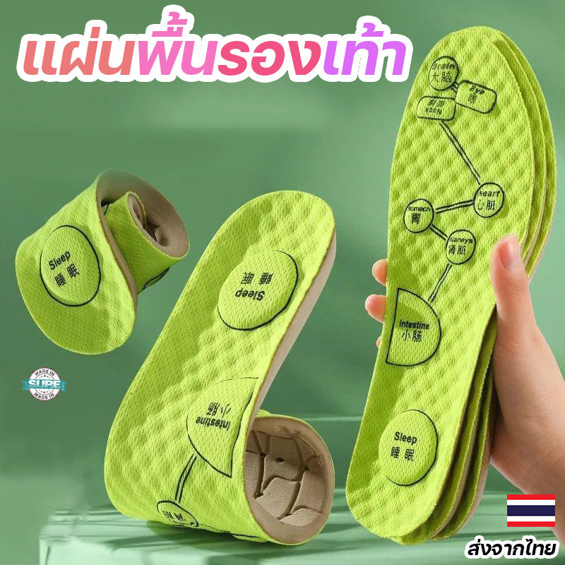 แผ่นรองเท้าสำหรับวิ่ง ลดความชื้น ระบายอากาศได้ดี ไม่อับชื้น เหมาะสำหรับเท้าที่ต้องการความสบาย พื้นรองเท้า กันกัด