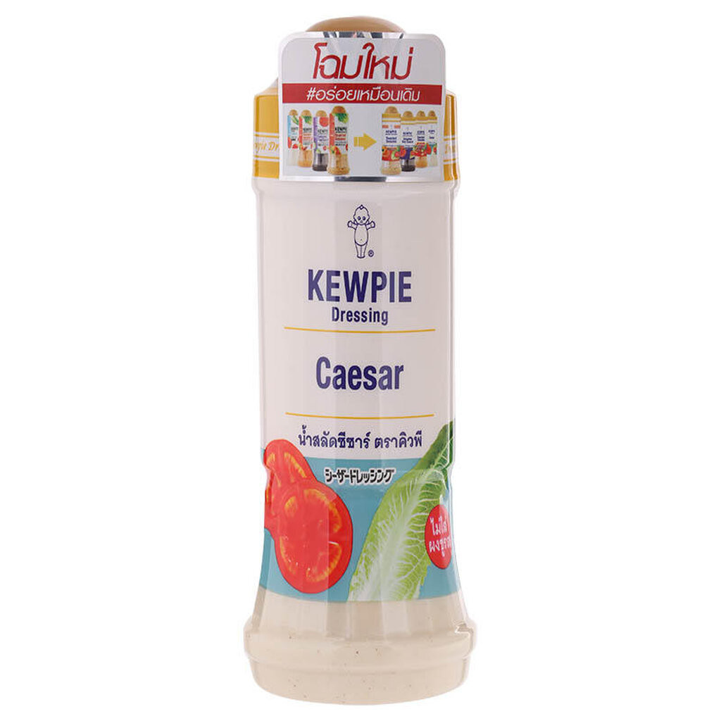 น้ำสลัดซีซาร์ คิวพี Kewpie Cesar Salad Dressing 210 ml. (05-7096)