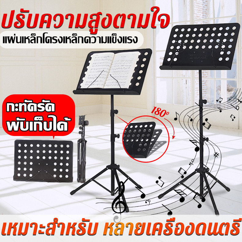 แท่นวางเพลงพับได้ขนาดใหญ่แท่นวางโน้ตเพลงมืออาชีพโต๊ะโน้ตเพลงพกพา ขาตั้งโนตเพลง ที่วางโน๊ต Note Music Stand