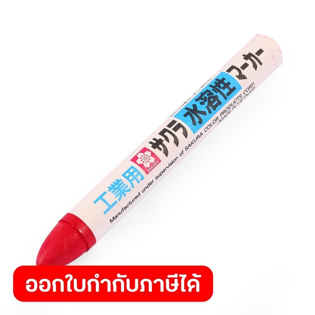 SAKURA ปากกามาร์คเกอร์ สีแดง รุ่น WSC-19 สีไม่ซีดจาง เช็คทำความสะอาดได้ สำหรับงานเขียนยาง, กระจก, เห