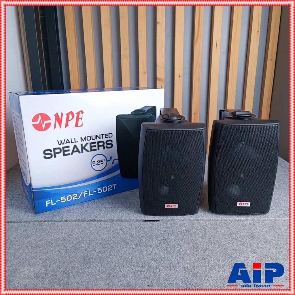 *ราคาต่อ1คู่ 2ใบ* ตู้ลำโพง NPE 5 นิ้ว รุ่น FL-502T สีดำ ลำโพงติดผนัง FL502T พร้อมขาแขวน ลำโพงแขวน 5 นิ้ว มีลาย