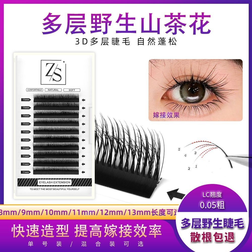 [LC] 3d Wild Feeling Multi-Layer Fluffy LC Camellia Comics 5D Messy สไตล์ใหม่ Grafting Eyelashes Beauty Eyelash Shop เฉพาะ