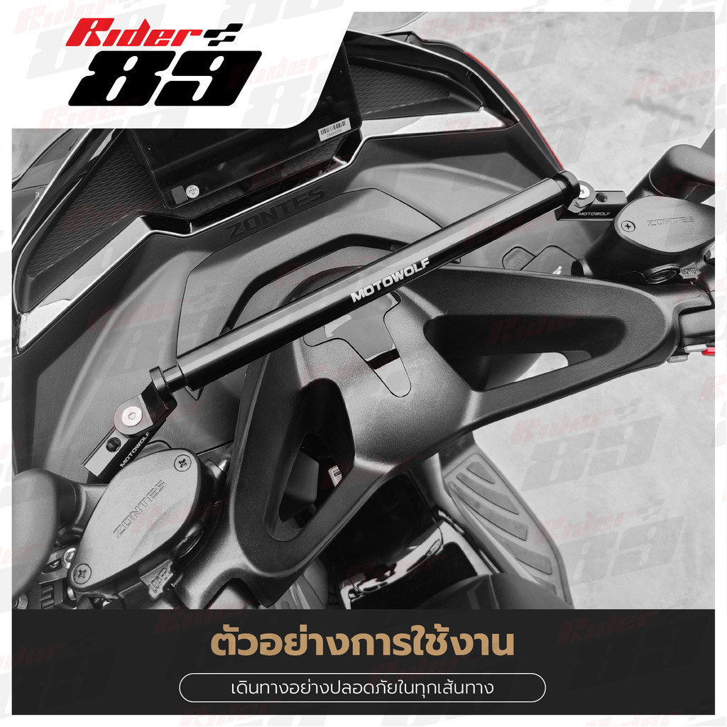 [โค้ดลด RIDERDEC1 ลด60]บาร์เสริม ZONTES 350E งานคุณภาพสูง แบรนด์motowolf พร้อมที่จับมือถือ