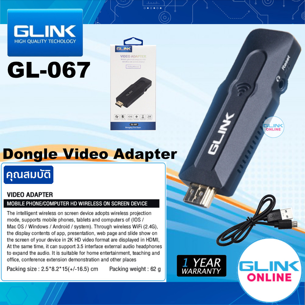 ✅มาตรฐาน GLINK GL-067 Video Adapter HD Wireless TO HDMI AnyCast WeCast / Hdmi Wifi Dongle