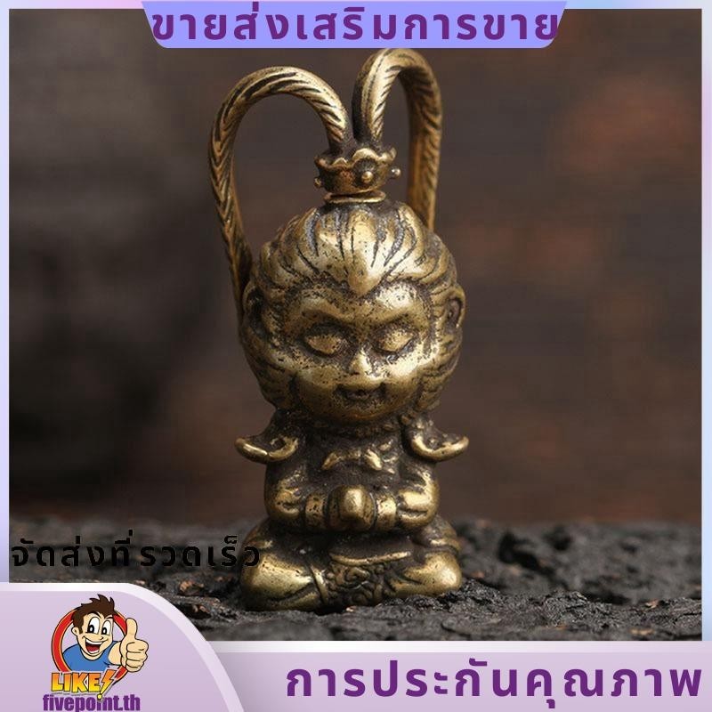 ทองแดง Monkey King ตุ๊กตา Sun Wukong รูปปั้นตกแต่งเครื่องประดับถังปลาพิธีขึ้นบ้านใหม่ตกแต่งบ้านตกแต่งรถชาสัตว์เลี้ยง.fivepointth
