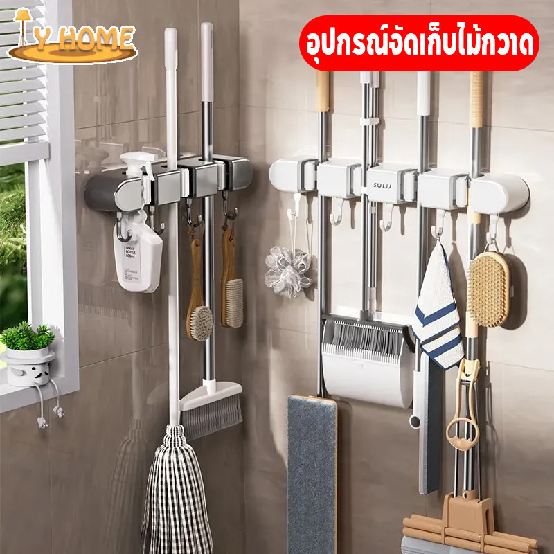 พร้อมจัดส่ง ที่แขวนไม้กวาด ที่แขวนไม้ถู ที่แขวนถูพื้น อุปกรณ์จัดเก็บไม้กวาด ติดทนด้ ไม่ต้องเจาะและไม่ทำให้ผนังเสียหาย