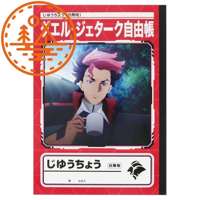 Mobile Suit Gundam - Witch Of Mercury [Freedom Note] B5 Plain White Notebook / Guell
