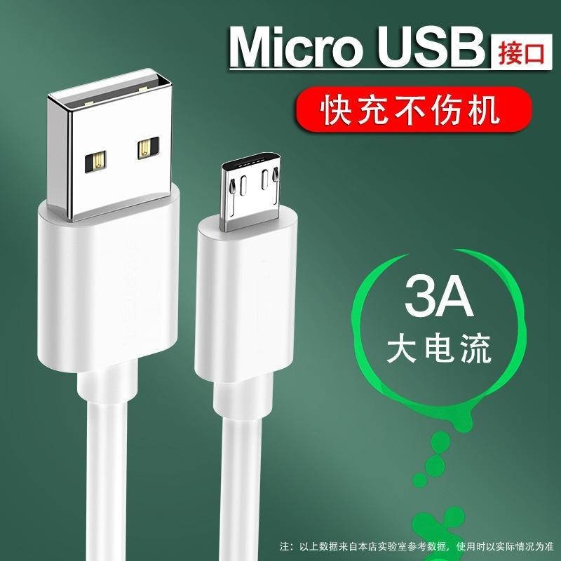 สายเคเบิลข้อมูล Android Micro เหมาะสําหรับสายชาร์จโทรศัพท์มือถือ Huawei vivo Xiaomi