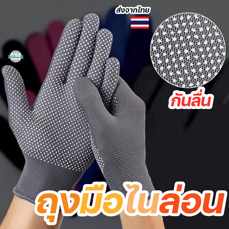 ถุงมือไนล่อนกันลื่น ทนทาน ป้องกันการข้ามฝ่ามือ เหมาะสำหรับงานอเนกประสงค์ทุกประเภท