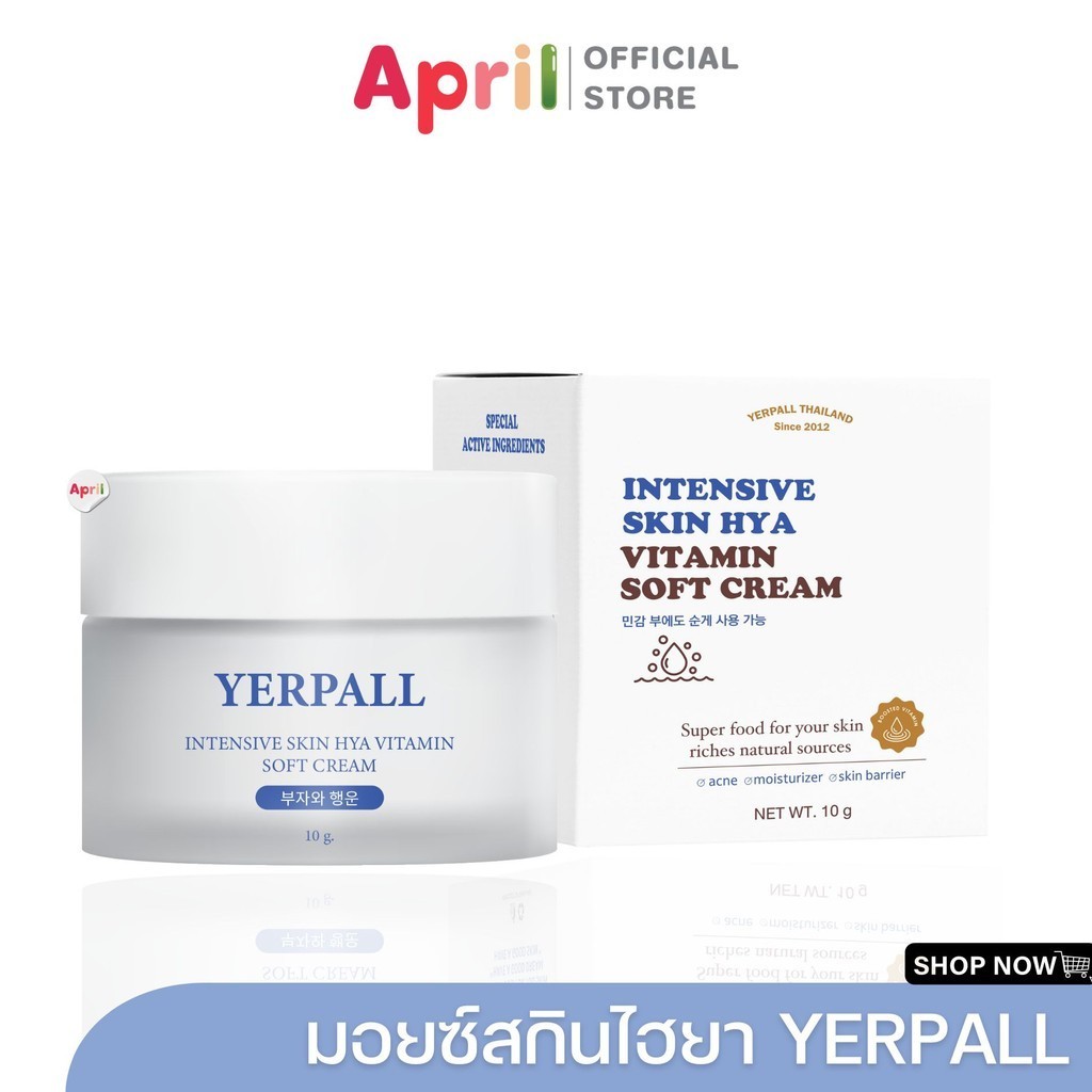 มอยซ์สกินไฮยา YERPALL SKIN HYA CREAM มอยซ์เจอร์ไรเซอร์ สูตรอ่อนโยน ปลอบประโลมผิว ลดการอักเสบ
