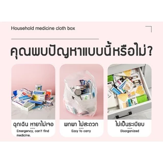 พร้อมส่ง กระเป๋าปฐมพยาบาล กระเป๋าใส่ยา ความจุขนาดใหญ่ พร้อมสายคล้องไหล่ กันน้ำ น้ำหนักเบา พกพาสะดวกเมื่อออกไปข้างนอก