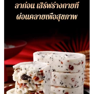 COD💕ขายดี💕เค้กแปดสมบัติทดแทนมื้ออาหาร โพเรียโคโคส กอร์กอนโซลา และ มันเทศ ขนมที่มีคุณค่าทางโภชนาการโดยไม่ต้องเติมซูโครส/不添加蔗糖的营养小吃-八宝糕