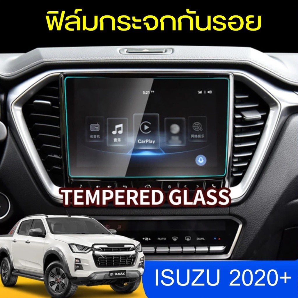 ฟิล์มกระจกกันรอยหน้าจอรถยนต์ ฟิล์มตรงรุ่น ISUZU DMAX 2020 MU-X 2020 ผลิตตรงรุ่น