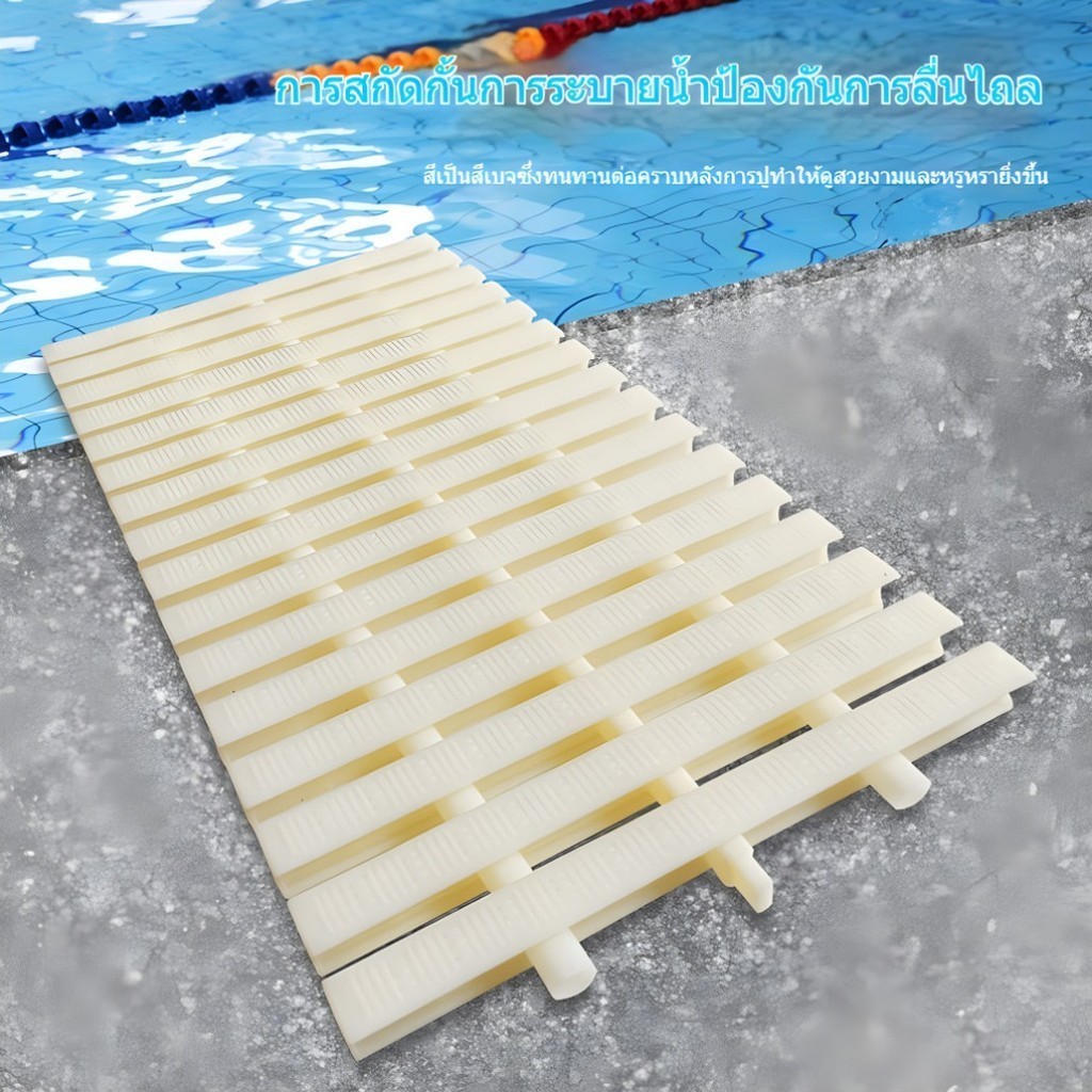 ตะแกรงสระว่ายน้ำ กันลื่น ทนทาน ติดตั้งง่าย swimming pool grating