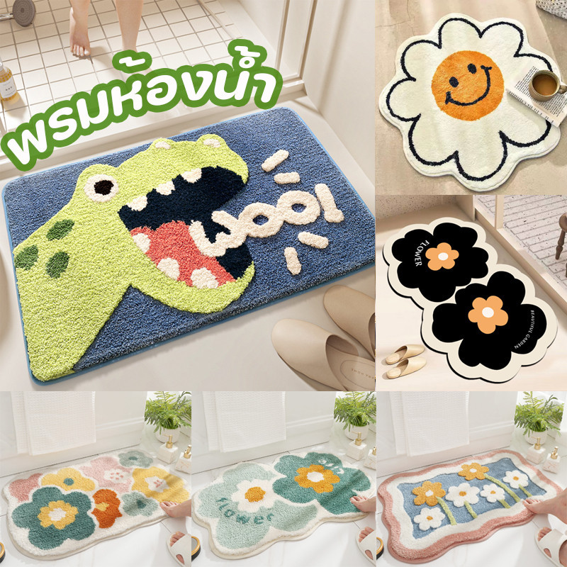 พร้อมส่ง🏘️พรมปูพื้น ลายน่ารักสุดๆ นิ่มสบาย ดูดซับน้ำได้ดี กันลื่น แบบแห้งเร็ว พรมห้องน้ำ