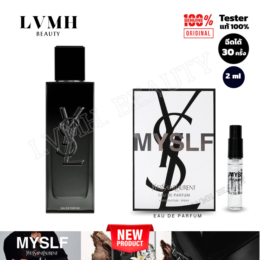 [SKU20126] YVES LAURENT myslf eau de parfum น้ำหอมเทสเตอร์ ขนาดพกพา 2 ml. หอมติดทนนาน พร้อมส่ง