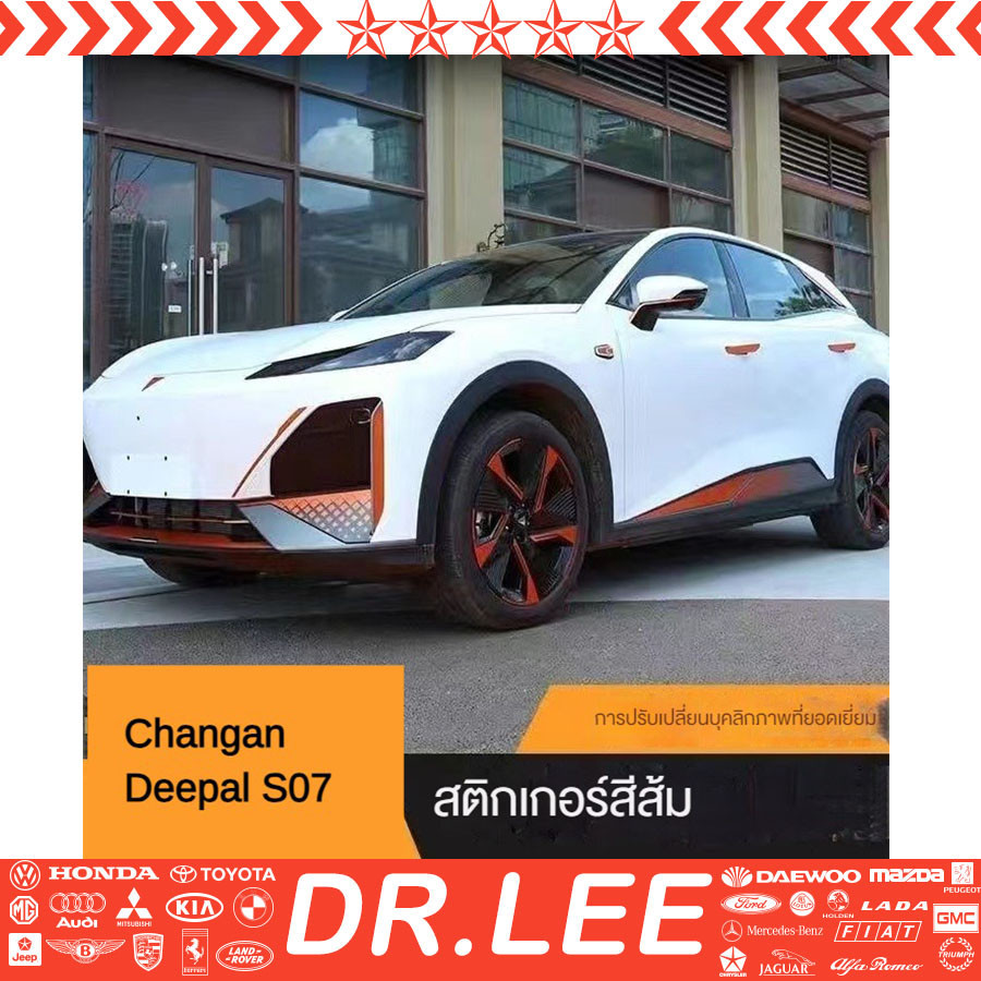 [พร้อมส่ง] deepal S07สติกเกอร์ติดรถสีส้ม Changan deepal S07สติกเกอร์ดัดแปลง deepal สติกเกอร์ตกแต่งภายนอก70kp