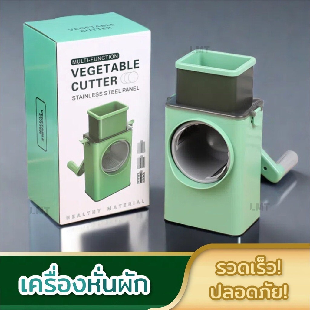 เครื่องสไลด์ผัก เครื่องสไลด์ผักผลไม้ อุปกรณ์สไลด์ผัก แบบมือหมุน เปลี่ยนใบมีดได้3แบบ