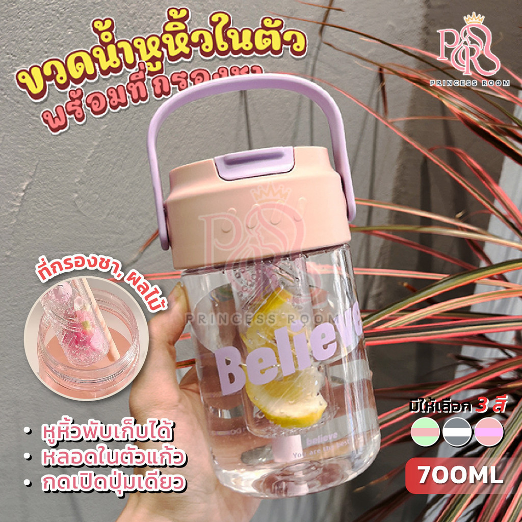 กระบอกน้ำพกพา มีกระบอกกรองชา ขนาด800ml สีพาสเทลสวย มีหูหิ้วพกพาสะดวก พลาสติกหนาอย่างดี ดีไซน์พกพาสะดวก