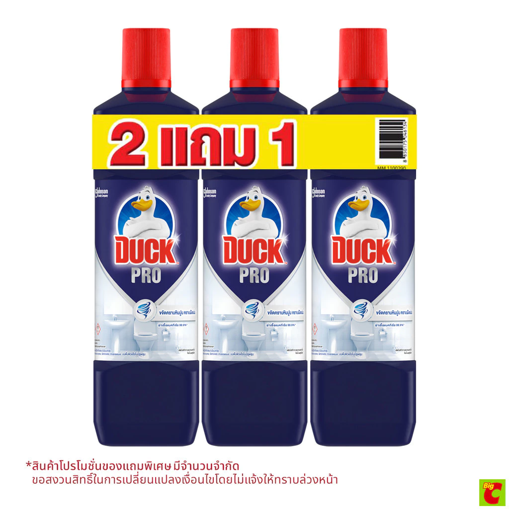 เป็ด โปร ผลิตภัณฑ์ทำความสะอาดห้องน้ำ 900 มล. แพ็ค 2 ฟรี 1