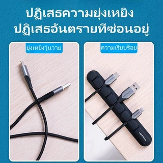 จัดระเบียบสายไฟ ซิลิโคนจัดระเบียบสาย USB ที่จัดเก็บสาย，เก็บสายไฟ，ที่จัดสายไฟ เก็บสายไฟ ที่จัดสายไฟ ตัวเก็บสาย