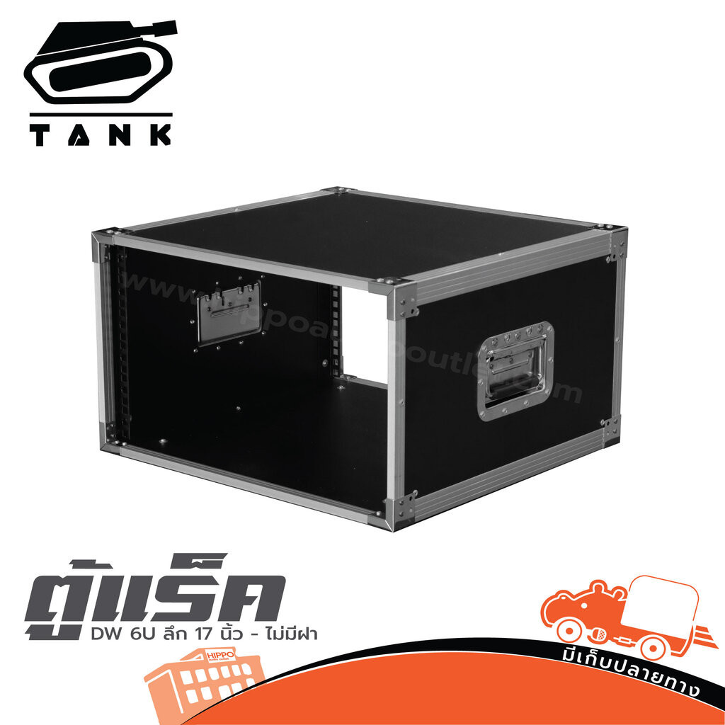 ตู้แร็ค TANK DW 6U ลึก 17 นิ้ว ไม่มีฝา แร็คเครื่องเสียง กล่องเก็บเครื่องเสียง Hippo Audio