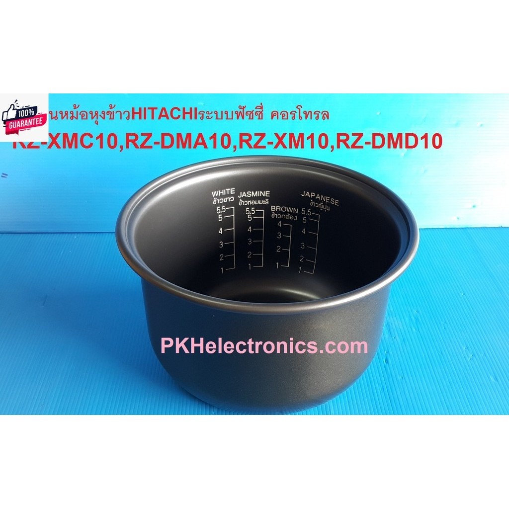 หม้อในหม้อหุงข้าวHITACHI-1RPM032051 ระฟัซซี่ คอรลRZ-XMC10,RZ-DMA10,RZ-XM10,RZ-DMD10