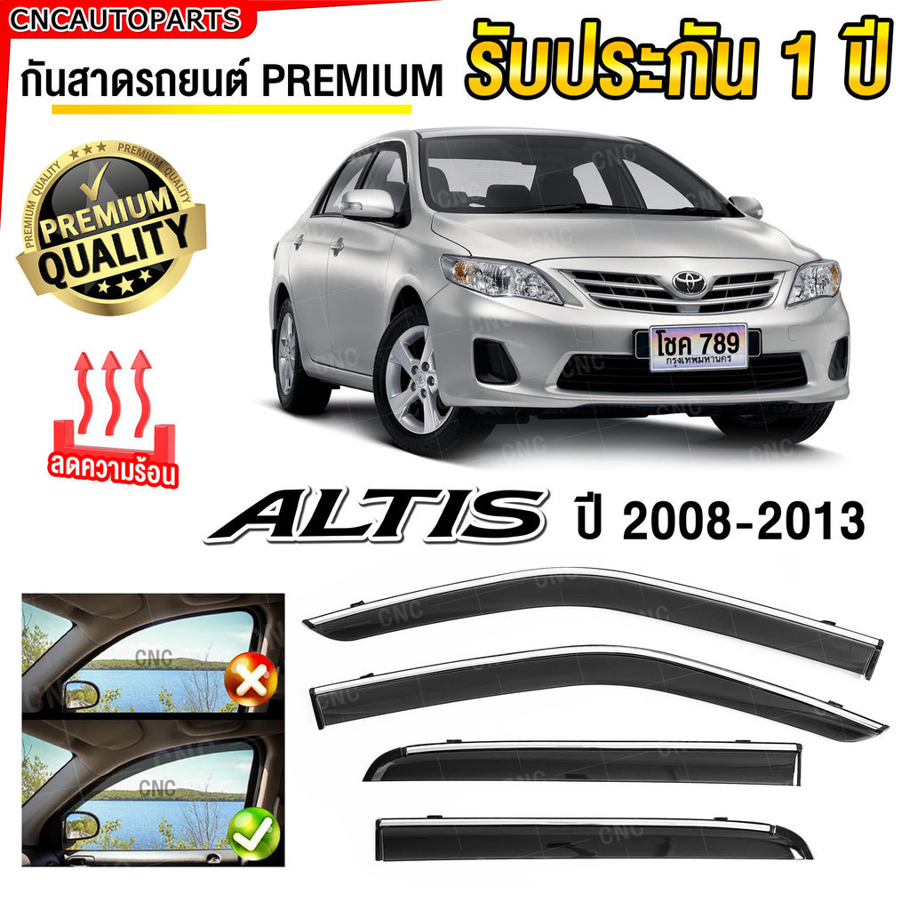 ชุดกันสาด TOYOTA ALTIS ปี 2007-2013 เกรดพรีเมี่ยม มีคิ้วโครเมี่ยม สีดำใส ทนUV คิ้วกันฝน กันกระจก คิ้วกันสาดประตู อัลติส