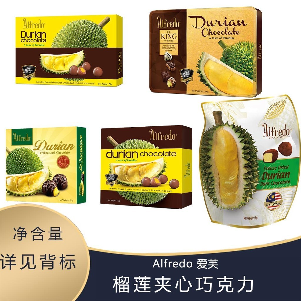 มาเลเซียนําเข้า alfredo alfredo Durian Freeze-Dried Sandwich Milk Dark Chocolate Tin Box Snacks