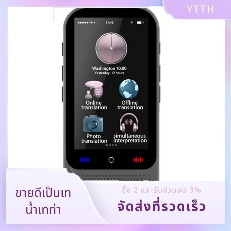 S80 Pro AI อุปกรณ์แปลภาพเสียงอัจฉริยะแบบเรียลไทม์ 138 ภาษา 18 การแปลแบบพกพาออฟไลน์