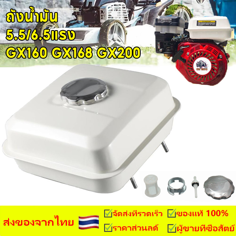 ถังน้ำมัน ถังน้ำมันเชื้อเพลิงเครื่องยนต์หมวกสำหรับฮอนด้า GX160 GX200 GX220 5.5/6.5แรง
