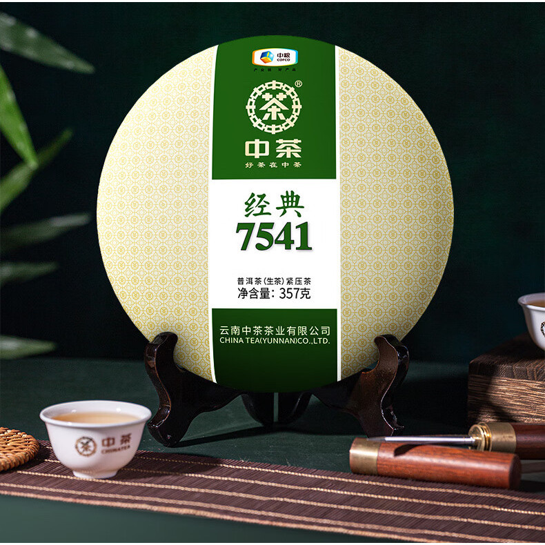 Dayi Dayi Puer Yunnan Puer Raw Tea Classic 7541 Raw Puer Tea Cake 357g ชาอาหารจีน