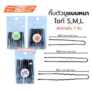Manshong เน็ตตาข่ายคลุมผม เน็ตคลุมสีดำ เน็ตคลุมผลมแบบบางอย่างดี คลุมผมเจ้าสาว หรือคลุมก่อนใส่วิกผม